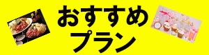 サブバナー5【バーレイランチ】